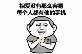 边玩手机边充电，把家烧了！别说没劝你哦图片