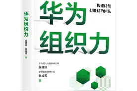 我在大厂做 HR的日子，以及对年轻人职业发展的五点建议 | 周末读书图片