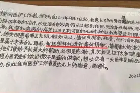 「凡人微光」奉献自我 17岁男孩用这样的方式告别图片