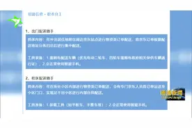 京东物流、达达快送 上海保供配送骑手招募中