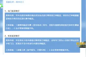京东物流、达达快送 上海保供配送骑手招募中视频封面