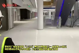 武汉梦时代广场机电管线总长度可绕地球一圈图片