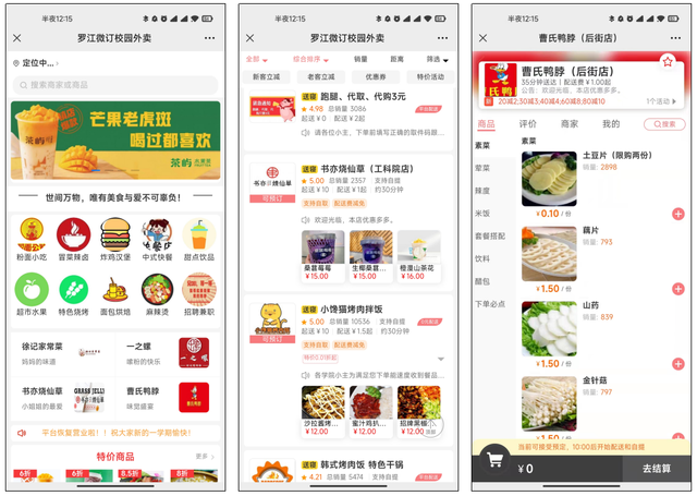 大学校园APP，为什么做不起来？