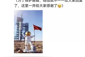王亚平发了一条朋友圈图片