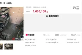 估值仅3000元摩托车，拍出160万元天价图片