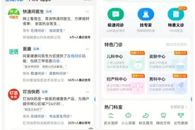 广东人“在线问诊”需求量大增3倍，超40万医生在线接诊图片