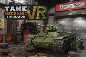 沉浸感拉满《坦克修理模拟器VR:序章》Steam免费推出图片