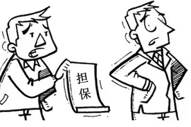 借条上签了名就要承担保证责任？见证人和保证人区别您又知多少……图片