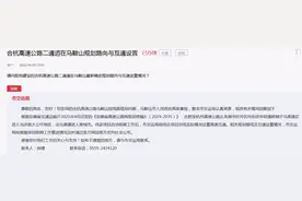 网友咨询合杭高速公路马鞍山段线路规划问题 市交运局回复图片