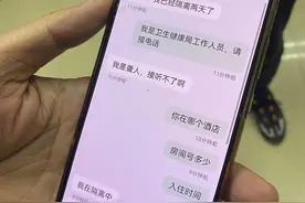 打不通的流调电话发来“无声”的支持：我是聋人，已在隔离中图片