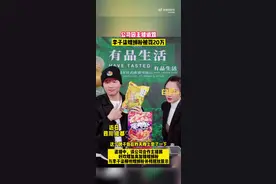 因合作主播“帝师”在直播间诋毁李子柒螺蛳粉 MCN被罚20万图片