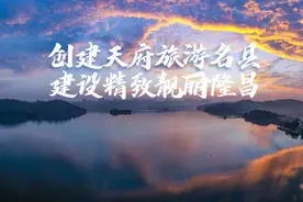 一"名"惊人丨隆昌这个楼盘名称征集活动火热进行中~图片