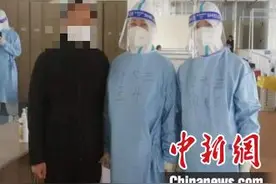 “他乡遇故知”的奇妙缘分：千里之外上海方舱医患相遇图片