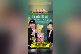 因合作主播“帝师”在直播间诋毁李子柒螺蛳粉 MCN被罚20万图片