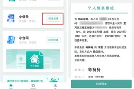 微信借钱，“电子借条”管用吗？图片
