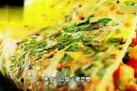 这个煎饼太好吃了！搭配春季芽菜，清热化痰又通便，上手容易，一次就成功图片