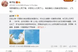 章子怡为汪峰新歌打call：写歌唱歌的人用了情图片