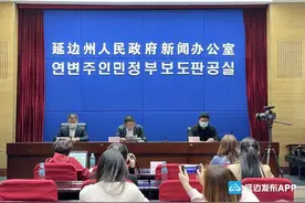 延边州召开新闻发布会通报疫情防控工作情况和复工复产情况图片