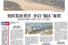 济南市天桥区：勇担发展重任 开启“强区”征程图片