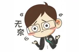 “看个电视太费劲！”市民吐槽充值会员后，观看部分栏目还要再交钱图片