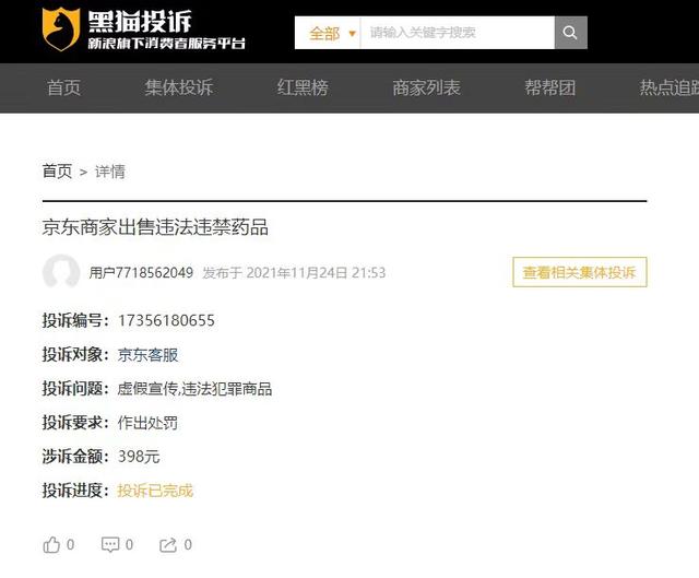 米非司酮片在哪个网站买能包邮（全店下架）