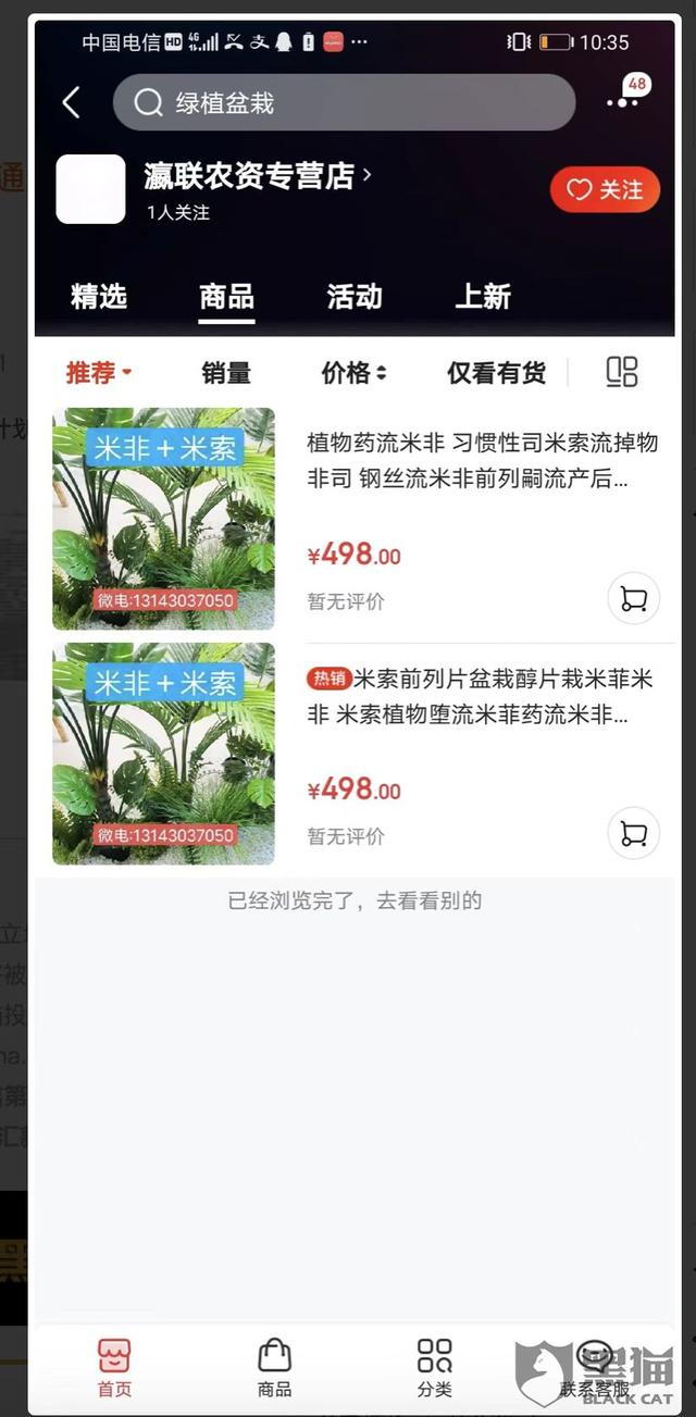 全店下架，冻结货款！京东回应商家违规售卖堕胎药
