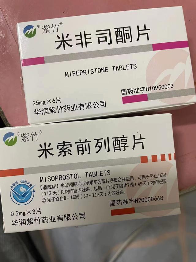 全店下架，冻结货款！京东回应商家违规售卖堕胎药