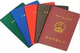 技能证书有哪些？证书信息在哪查？这份解答请收好→图片