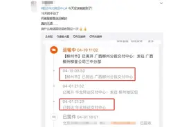 韵达快递物流信息为何“停更”十多天？回应来了图片