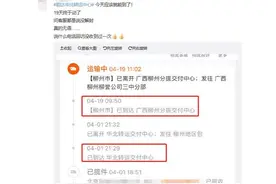 韵达快递物流信息为何“停更”十多天？回应来了图片
