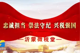 沂蒙微税堂｜个人所得税子女教育专项附加扣除是按孩子个数算吗？图片