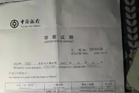16年前存款3万元现被告知余额为0，银行回应图片