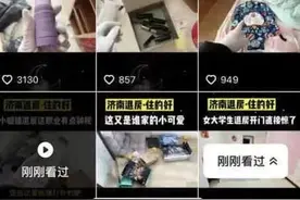 中介私拍女租客退房遗留物，当心违法图片