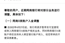 暂停支付宝提现！最新回应来了……图片