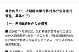暂停支付宝提现！最新回应来了……图片
