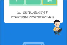 4月20日开始！一图看懂成都随迁子女入学办理流程图片