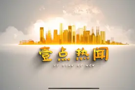 果然视频·壹点热闻 |《听我说谢谢你》原作呼吁：适时使用歌曲图片