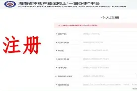入学不耽误！不动产登记信息证明“掌上办”图片