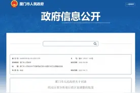 正式批复调整！厦门市同安区3个街道析置为6个街道图片