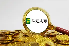 利润由正转负、投资业务“踩雷”珠江人寿被列入负面观察名单图片