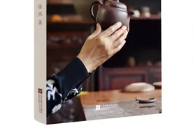 读书｜作家与制壶大师四手联弹，诠释“以器启道”的中国美学图片