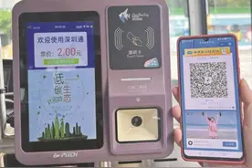 深圳在全国率先推出公交“一码通行”图片