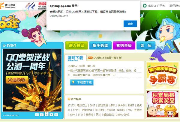 运营17年，今天正式停运