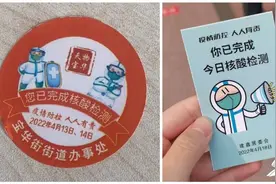 “大白版”“地标风景版”“历史名人版”......山东的核酸检测贴纸玩出花 你最Pick哪款图片