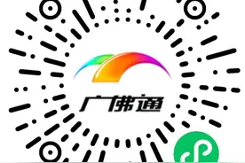 一码搞掂乘车码+健康码+核酸结果！开通攻略→图片