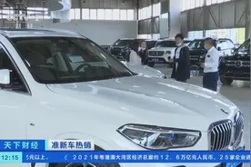 新车等不起，准新车成二手车市场“香饽饽”！个别车型售价高于新车指导价→图片