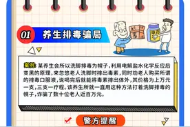 曝光！这些手法专骗老年人，赶紧转给你家里的老人图片