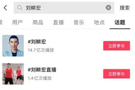 抖音超6万健身博主，翻红的为什么是周杰伦好兄弟刘畊宏图片