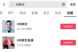 抖音超6万健身博主，翻红的为什么是周杰伦好兄弟刘畊宏图片