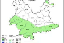 云南大部地区雨过天晴 升温模式即将开启图片